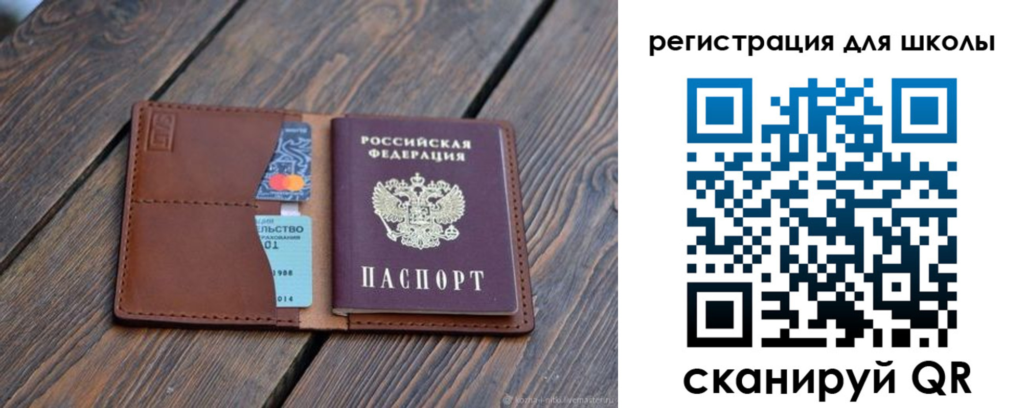 временная регистрация законно в Карасуке