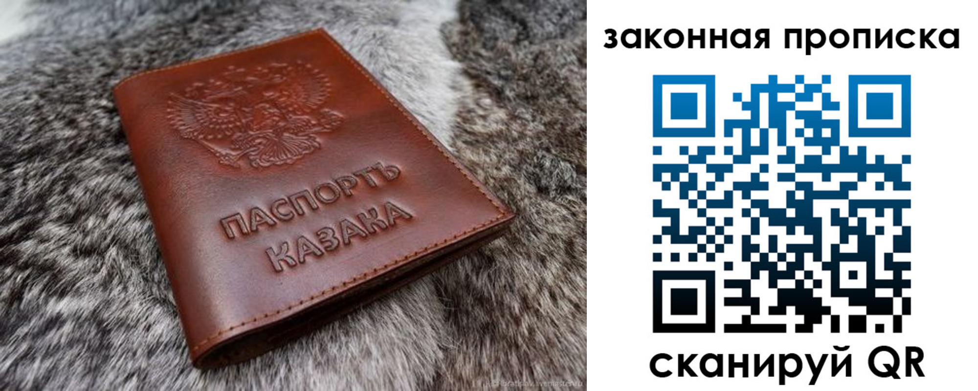 прописка в Карасуке