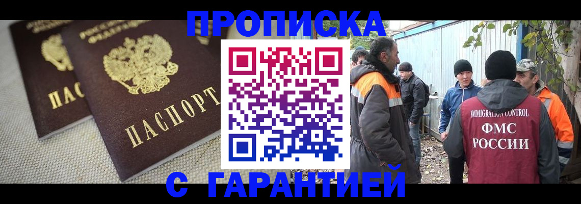 миграционный учет в Карасуке