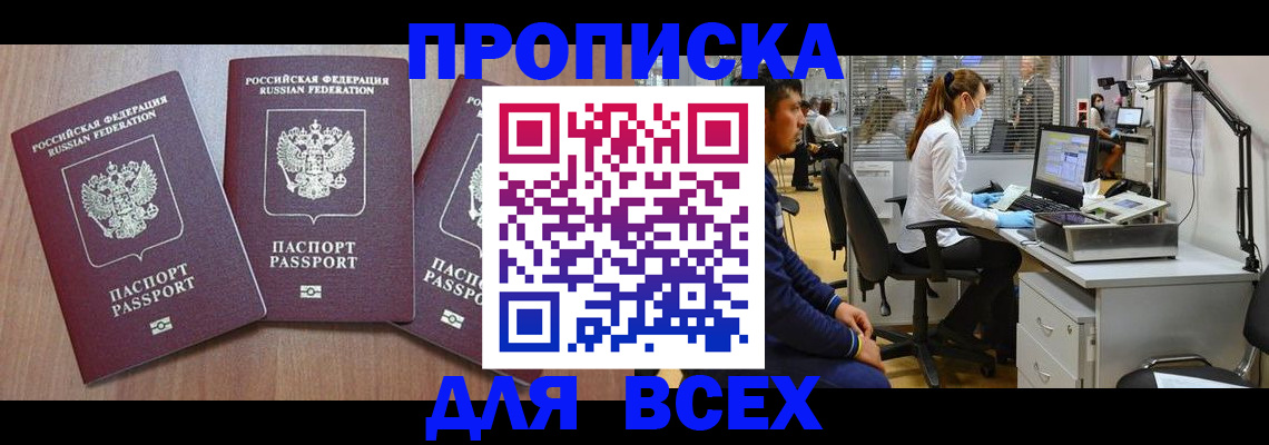 временная регистрация гарантия в Карасуке