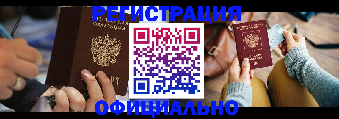 прописка для школы в Карасуке