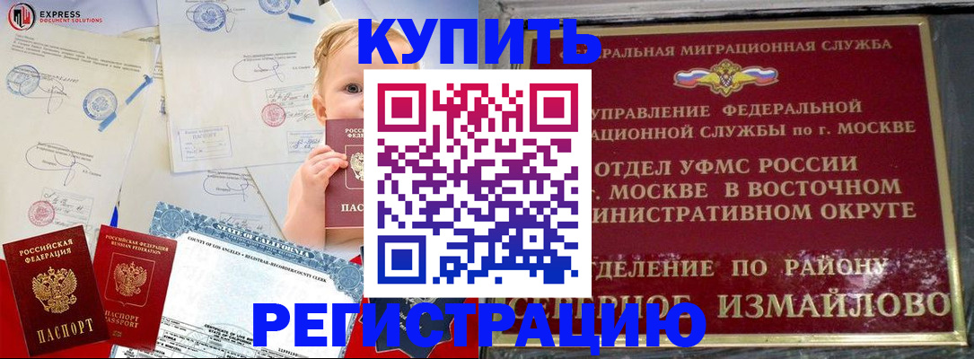 прописка законно в Карасуке