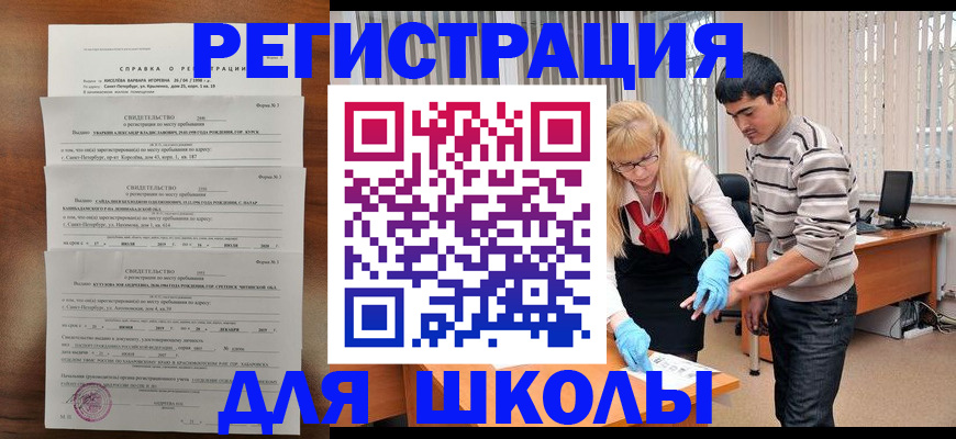 временная регистрация купить в Карасуке