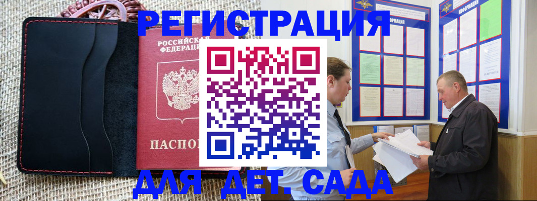 регистрация для школы в Карасуке